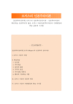 [인본주의심리학] 로저스의 인본주의심리이론 - 인본주의이론의 핵심개념, 인본주의적 접근, 로저스 이론(인본주의이론)이 아동발달에 주는 교육적 시사점-1