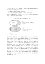 [인본주의심리학] 로저스의 인본주의심리이론 - 인본주의이론의 핵심개념, 인본주의적 접근, 로저스 이론(인본주의이론)이 아동발달에 주는 교육적 시사점-5