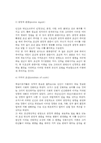 [인본주의심리학] 로저스의 인본주의심리이론 - 인본주의이론의 핵심개념, 인본주의적 접근, 로저스 이론(인본주의이론)이 아동발달에 주는 교육적 시사점-6
