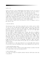 [인본주의이론] 매슬로우의 욕구이론(욕구단계이론,욕구위계이론), 로저스의 현상학이론(현상학적 성격이론)-2