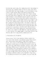 [인본주의이론] 인본주의적 이론 - 로저스(Rogers)의 자기이론, 매슬로우(Maslow)의 자아실현이론(욕구위계)-2