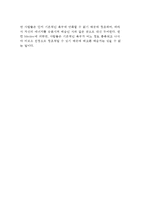 [인본주의이론] 인본주의적 이론 - 로저스(Rogers)의 자기이론, 매슬로우(Maslow)의 자아실현이론(욕구위계)-4
