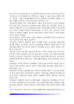 [인사관리] 인사관리의 개념과 체계 및 기본목표, 인력계획과 직무계획, 개발관리, 인간관계론과 노사관계론-6
