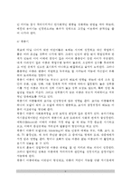 [인성] 인성의 정의(개념), 인성계발의 시기와 특성 및 중요성, 인성의 적응-6