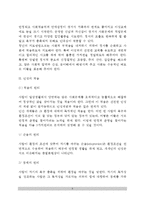 [인성] 인성의 정의(개념), 인성계발의 시기와 특성 및 중요성, 인성의 적응-8