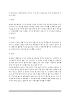 [인성] 인성의 정의(개념), 인성계발의 시기와 특성 및 중요성, 인성의 적응-11