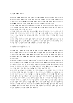 [인스턴트식품 문제점] 인스턴트 식품의 섭취에 대한 문제점-2