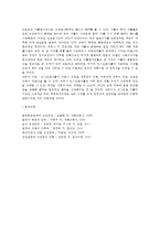 [인스턴트식품 문제점] 인스턴트 식품의 섭취에 대한 문제점-4