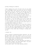 [인지발달] 피아제(Piaget)의 인지발달이론(인지발달,감각운동기,전조작기,구체적조작기,형식적조작기), 피아제 인지발달이론의 평가-2