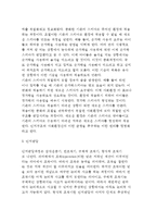 [인지발달] 피아제(Piaget)의 인지발달이론(인지발달,감각운동기,전조작기,구체적조작기,형식적조작기), 피아제 인지발달이론의 평가-3