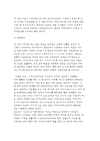 [인지발달] 피아제(Piaget)의 인지발달이론(인지발달,감각운동기,전조작기,구체적조작기,형식적조작기), 피아제 인지발달이론의 평가-6