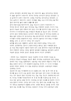 [인지발달] 피아제(Piaget)의 인지발달이론(인지발달,감각운동기,전조작기,구체적조작기,형식적조작기), 피아제 인지발달이론의 평가-7