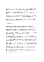 [인지발달] 피아제(Piaget)의 인지발달이론(인지발달,감각운동기,전조작기,구체적조작기,형식적조작기), 피아제 인지발달이론의 평가-8
