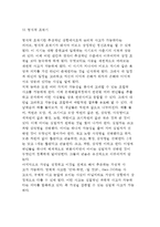 [인지발달] 피아제(Piaget)의 인지발달이론(인지발달,감각운동기,전조작기,구체적조작기,형식적조작기), 피아제 인지발달이론의 평가-9