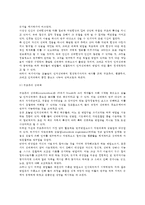 [인지심리학의 정의와 역사] 인지심리학 개념정의(의의), 인지심리학의 역사(발전과정-구조주의심리학, 행동주의심리학, 인지과학의 등장, 정보처리적 인지심리학)-3