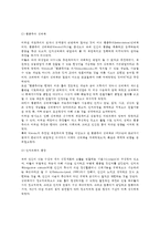 [인지심리학의 정의와 역사] 인지심리학 개념정의(의의), 인지심리학의 역사(발전과정-구조주의심리학, 행동주의심리학, 인지과학의 등장, 정보처리적 인지심리학)-4