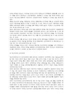 [인지심리학의 정의와 역사] 인지심리학 개념정의(의의), 인지심리학의 역사(발전과정-구조주의심리학, 행동주의심리학, 인지과학의 등장, 정보처리적 인지심리학)-5