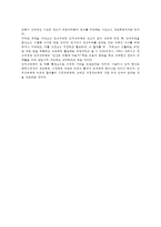[인지심리학의 정의와 역사] 인지심리학 개념정의(의의), 인지심리학의 역사(발전과정-구조주의심리학, 행동주의심리학, 인지과학의 등장, 정보처리적 인지심리학)-6