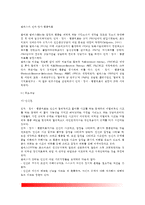 [인지정서행동치료] 엘리스의 인지-정서-행동치료의 주요개념 및 상담과정과 상담기법-2