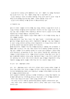 [인지정서행동치료] 엘리스의 인지-정서-행동치료의 주요개념 및 상담과정과 상담기법-3