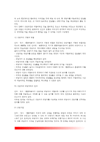 [인지정서행동치료] 엘리스의 인지-정서-행동치료의 주요개념 및 상담과정과 상담기법-6
