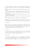 [인지정서행동치료] 엘리스의 인지-정서-행동치료의 주요개념 및 상담과정과 상담기법-7