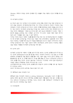[인지치료이론] 아론 벡(Beck)의 인지치료 - 인지치료의 주요개념과 상담과정 및 상담기법-4