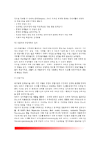 [인지치료이론] 아론 벡(Beck)의 인지치료 - 인지치료의 주요개념과 상담과정 및 상담기법-7