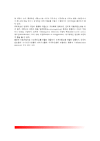 [인지치료이론] 아론 벡(Beck)의 인지치료 - 인지치료의 주요개념과 상담과정 및 상담기법-8