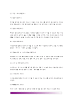 [일본외식산업분류] 일본의 외식산업 분류(종류) - 일본외식산업의 표준산업분류에 의한 분류-4