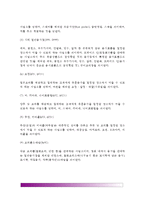 [일본외식산업분류] 일본의 외식산업 분류(종류) - 일본외식산업의 표준산업분류에 의한 분류-5