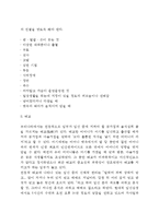 [임신] 산전관리 - 산전관리의 중요성(필요성), 태교, 임신중의 일생생활 및 영양관리, 임신 중 불편감, 임산부의 발달과업, 출산준비-4