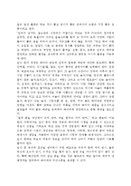 [임신] 산전관리 - 산전관리의 중요성(필요성), 태교, 임신중의 일생생활 및 영양관리, 임신 중 불편감, 임산부의 발달과업, 출산준비-5