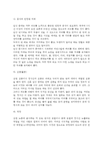 [임신] 산전관리 - 산전관리의 중요성(필요성), 태교, 임신중의 일생생활 및 영양관리, 임신 중 불편감, 임산부의 발달과업, 출산준비-7