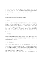 [임신] 산전관리 - 산전관리의 중요성(필요성), 태교, 임신중의 일생생활 및 영양관리, 임신 중 불편감, 임산부의 발달과업, 출산준비-12