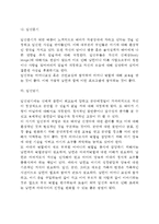 [임신] 산전관리 - 산전관리의 중요성(필요성), 태교, 임신중의 일생생활 및 영양관리, 임신 중 불편감, 임산부의 발달과업, 출산준비-14