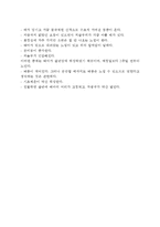[임신] 산전관리 - 산전관리의 중요성(필요성), 태교, 임신중의 일생생활 및 영양관리, 임신 중 불편감, 임산부의 발달과업, 출산준비-16