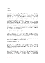 [자궁질환] 자궁질환의 종류와 증상 및 치료방법 - 자궁근종, 자궁내막증(자궁내막질환), 난소의 종양, 자궁경부암 및 질세포진의 증상과 치료 및 예방-2