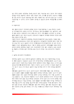 [자궁질환] 자궁질환의 종류와 증상 및 치료방법 - 자궁근종, 자궁내막증(자궁내막질환), 난소의 종양, 자궁경부암 및 질세포진의 증상과 치료 및 예방-4