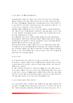 [자궁질환] 자궁질환의 종류와 증상 및 치료방법 - 자궁근종, 자궁내막증(자궁내막질환), 난소의 종양, 자궁경부암 및 질세포진의 증상과 치료 및 예방-5
