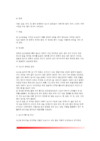 [자궁질환] 자궁질환의 종류와 증상 및 치료방법 - 자궁근종, 자궁내막증(자궁내막질환), 난소의 종양, 자궁경부암 및 질세포진의 증상과 치료 및 예방-7