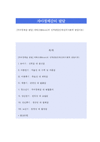 [자아정체감 발달] 에릭슨(Erikson)의 성격발달단계(심리사회적 발달이론)-1