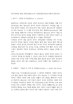 [자아정체감 발달] 에릭슨(Erikson)의 성격발달단계(심리사회적 발달이론)-2