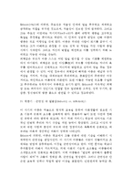 [자아정체감 발달] 에릭슨(Erikson)의 성격발달단계(심리사회적 발달이론)-4