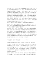 [자아정체감 발달] 에릭슨(Erikson)의 성격발달단계(심리사회적 발달이론)-7