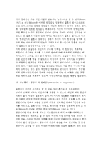 [자아정체감 발달] 에릭슨(Erikson)의 성격발달단계(심리사회적 발달이론)-8