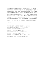 [자아정체감 발달] 에릭슨(Erikson)의 성격발달단계(심리사회적 발달이론)-10