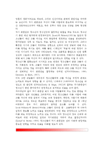 [자아정체감] 자아와 정체감의 의미(자아개념, 자기존중감, 자기정체감)-5