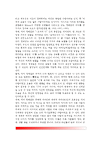 [자아정체감] 자아와 정체감의 의미(자아개념, 자기존중감, 자기정체감)-7
