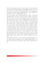 [자아정체감] 자아와 정체감의 의미(자아개념, 자기존중감, 자기정체감)-8